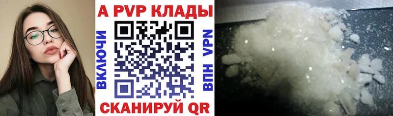 ОМГ ОМГ как войти  дарнет шоп  Волгодонск  APVP кристаллы 