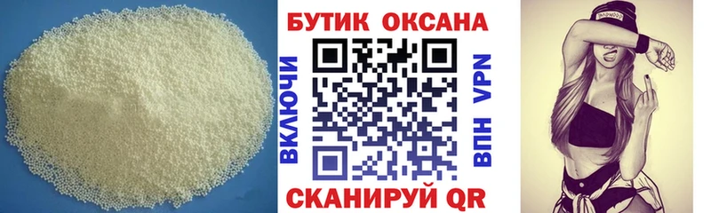 маркетплейс состав  Волгодонск  Бутират буратино 