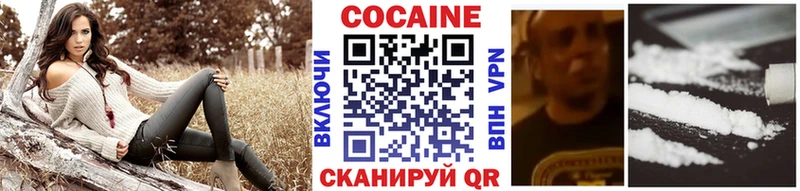 Cocaine 98%  Волгодонск 