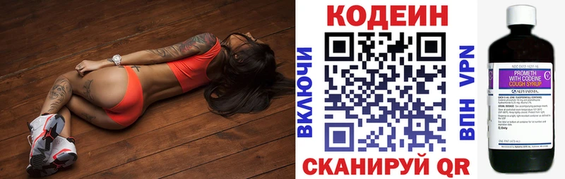 Кодеин напиток Lean (лин)  hydra онион  мориарти наркотические препараты  Волгодонск 