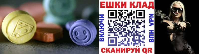 Экстази круглые  Волгодонск 