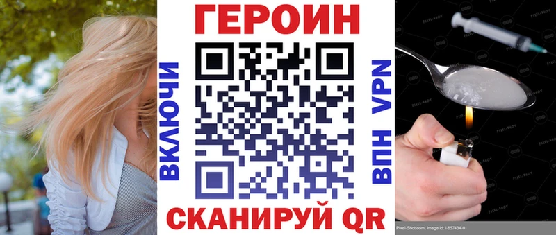 Героин Heroin  блэк спрут   Волгодонск 