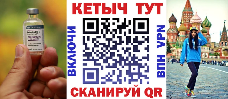 mega зеркало  Волгодонск  Кетамин ketamine 